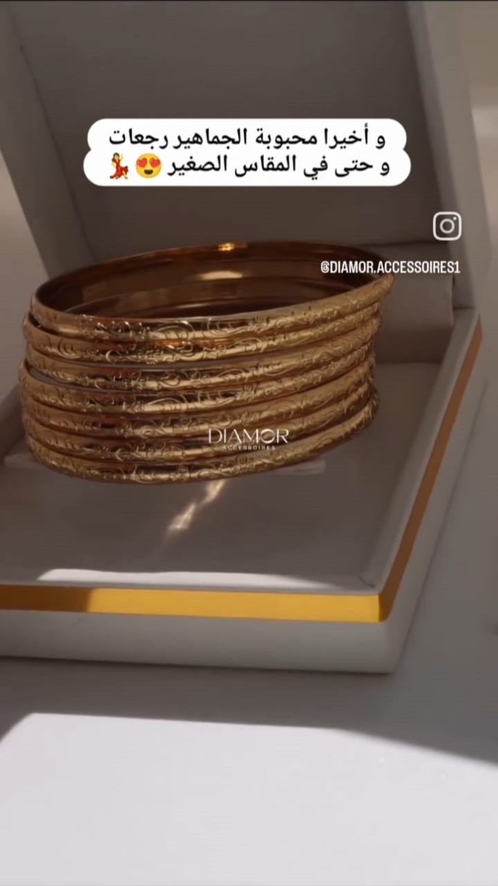 سريتلة ديامور 5